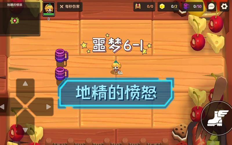 坎公噩梦地精的愤怒怎么通关？学会这三招轻松过关！