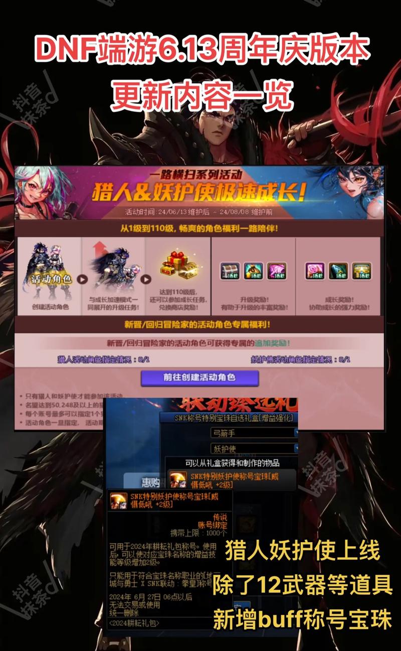 DNF周年庆是哪天?(3招教你准确查询庆典日期)