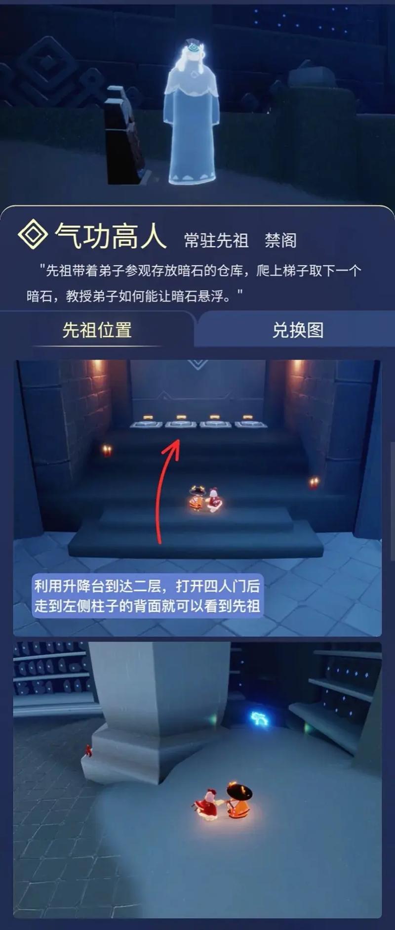 禁阁神坛冥想位置指南(避开高峰最佳时间建议)