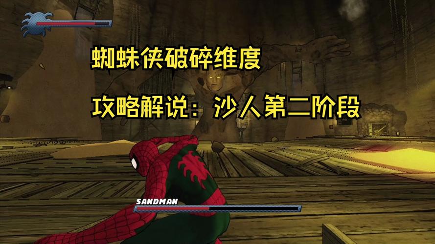 蜘蛛侠破碎维度攻略效果如何？3个方法快速通关轻松！