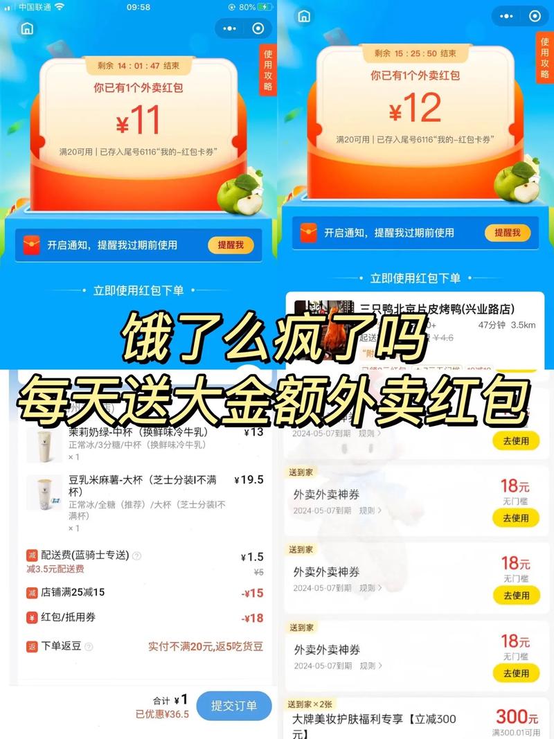 饿了么红包如何使用最简单？小白必看快速上手！