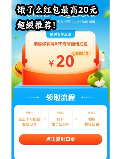 饿了么红包如何使用最简单？小白必看快速上手！