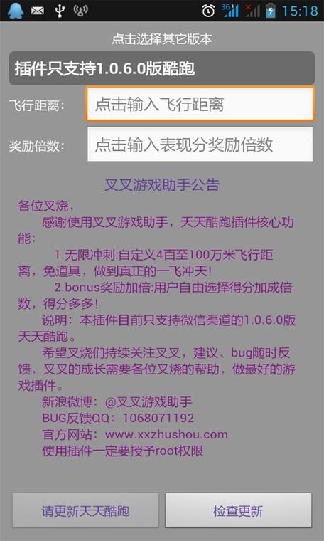 叉叉酷跑助手怎么用？专家秘诀助你通关加速！