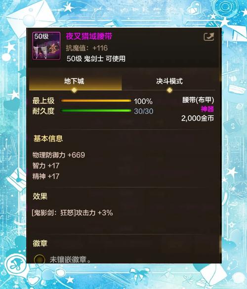 dnf鬼泣刷图装备刷图效果提升？(5个技巧让你副本通关快)