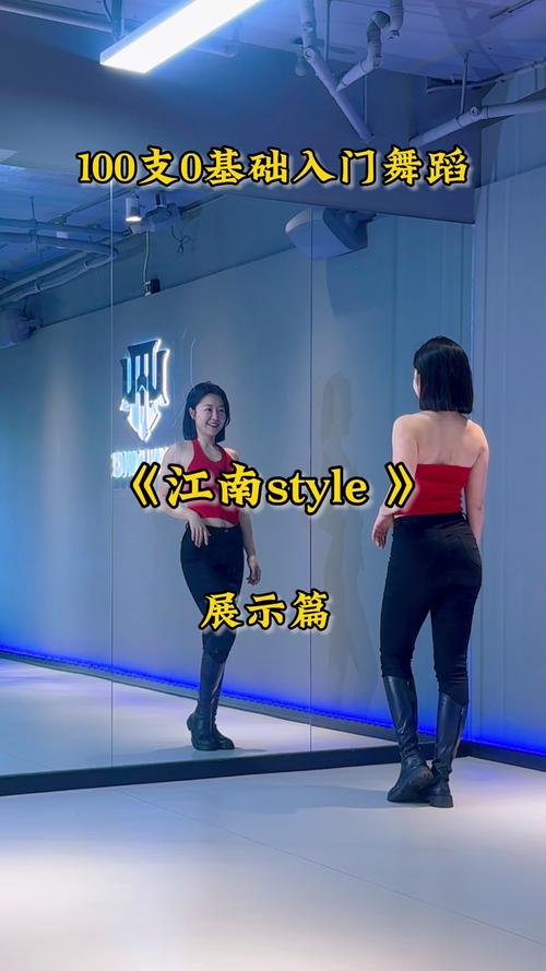 学习女版江南style舞蹈难吗？轻松入门秘诀分享！