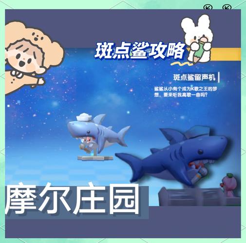 摩尔庄园鲨鱼怎么钓难吗？快速上手方法教程详解