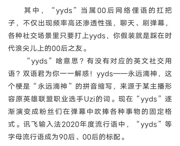 YYDS有几种意思怎么记？(简单口诀帮你秒懂！)