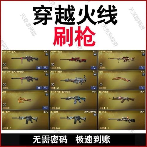 cf怎么刷永久雷神独家秘籍(老司机亲授高效方案)