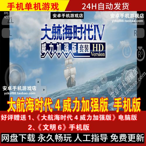 大航海4加强版怎么快速赚钱？（几个实用技巧帮你积累财富）