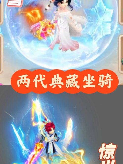 琉璃雪坐骑怎么零成本获得？(免费获取全流程经验分享)