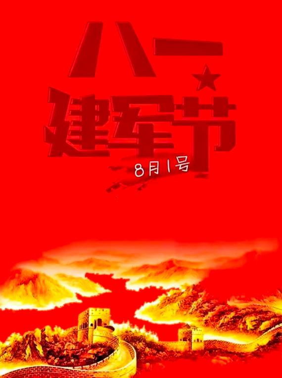 今年建军多少周年怎么查？百度搜索实用小技巧！