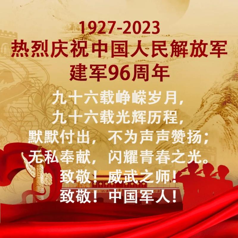 今年建军多少周年怎么查？百度搜索实用小技巧！