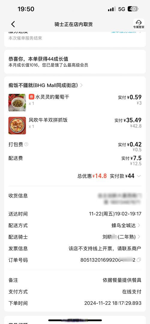 你饿了么网上订餐