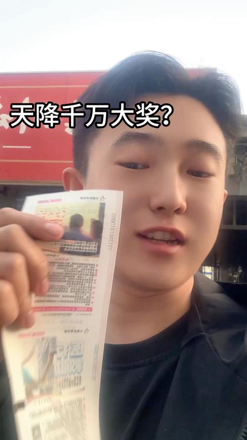 小伙中1330万怎样处理奖金？实用经验避免金钱陷阱！