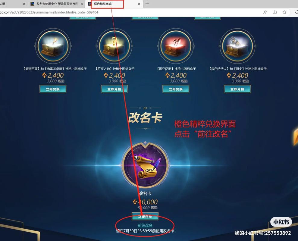 LOL改名卡在哪买最省钱？实用技巧分享必看！