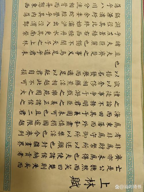 手抄上林赋是什么梗啥意思？揭秘网络热词真实内涵