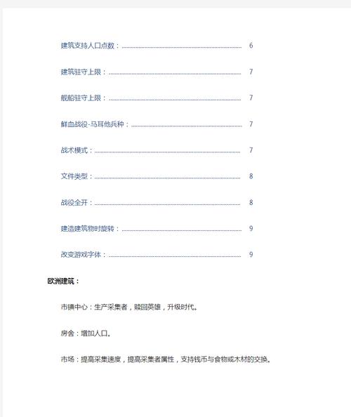 帝国时代3秘籍大全联机模式能用吗(多人对战适用技巧大公开)
