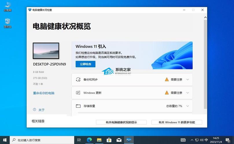 win11升级助手支持旧电脑吗？(兼容技巧测试全解析)