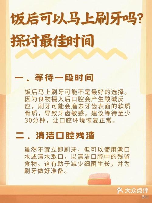 老人饭后多久刷牙合适？避开这个误区保护牙齿