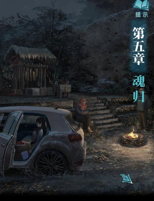 纸嫁衣3攻略第五章有哪些陷阱？新手必知的避坑指南！