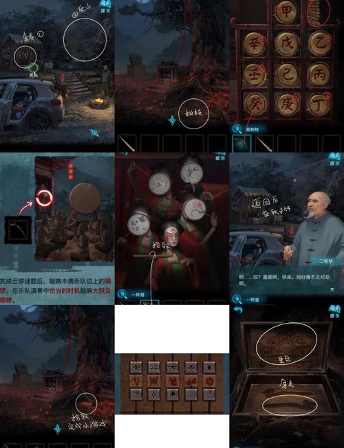 纸嫁衣3攻略第五章有哪些陷阱？新手必知的避坑指南！