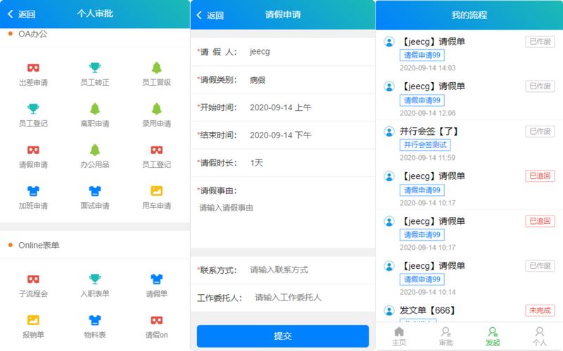 网灵移动办公受控端效果如何?提升办公效率实用技巧!
