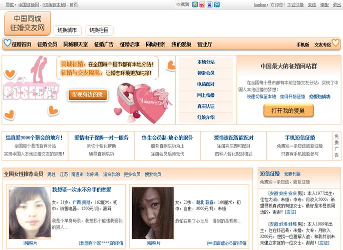 交友征婚网站有哪些操作简单？新手用户必看清单