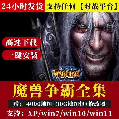 魔兽争霸1.24e对战技巧有啥？新手必看攻略教程