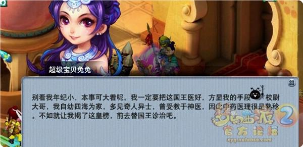 梦幻西游朱紫国剧情能拿什么奖励？速刷技巧全解析！