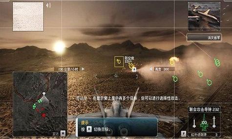鹰击长空2汉化补丁怎么使用？新手详细指南解说！