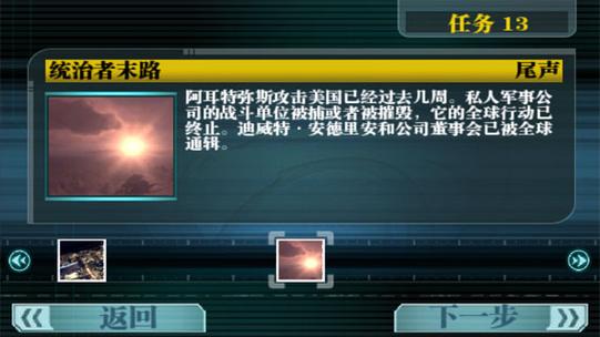 鹰击长空2汉化补丁怎么使用？新手详细指南解说！