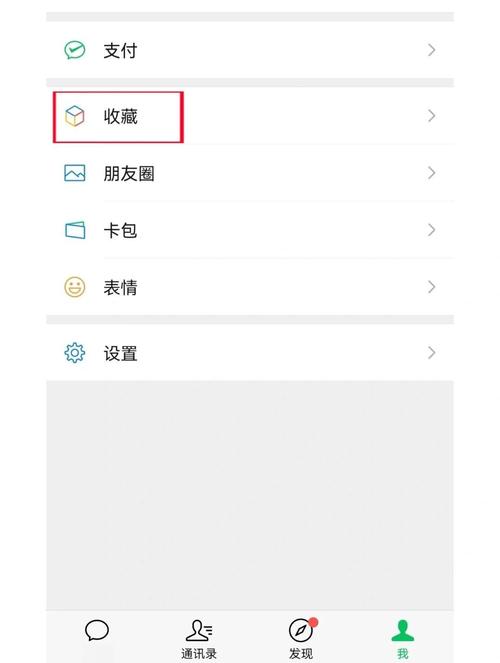 设置微信置顶语全流程3分钟轻松上手指南