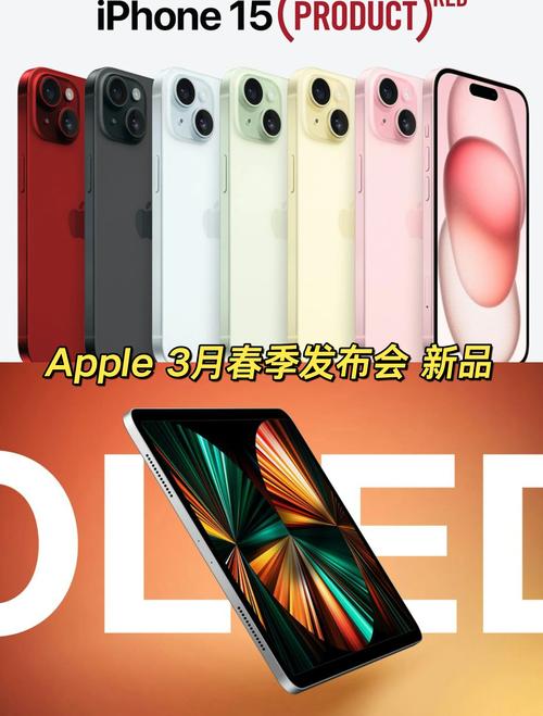 苹果发布会新品曝光哪件最值？对比分析助你选对！