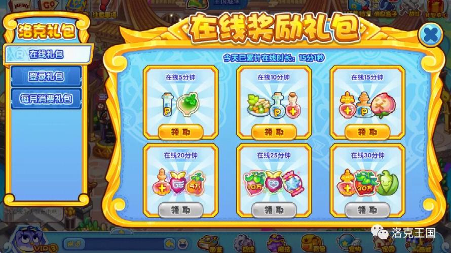 洛克王国vip礼包有什么用？5大好处提升游戏体验！