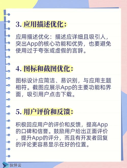 安卓市场优化怎么做(老司机分享实战经验)