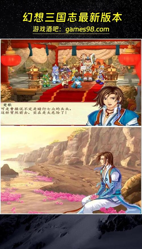 幻想三国志4攻略新手必看：从零开始速通全流程指南