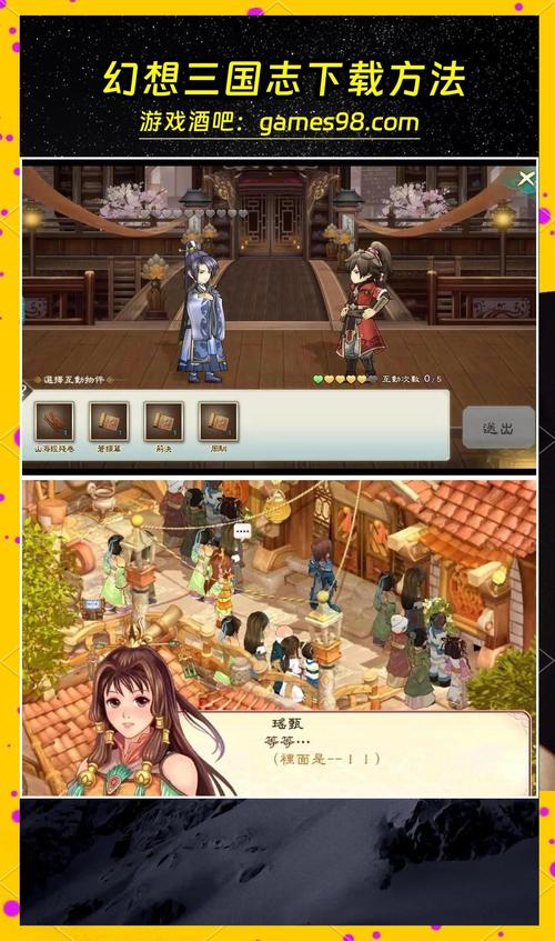 幻想三国志4攻略新手必看：从零开始速通全流程指南
