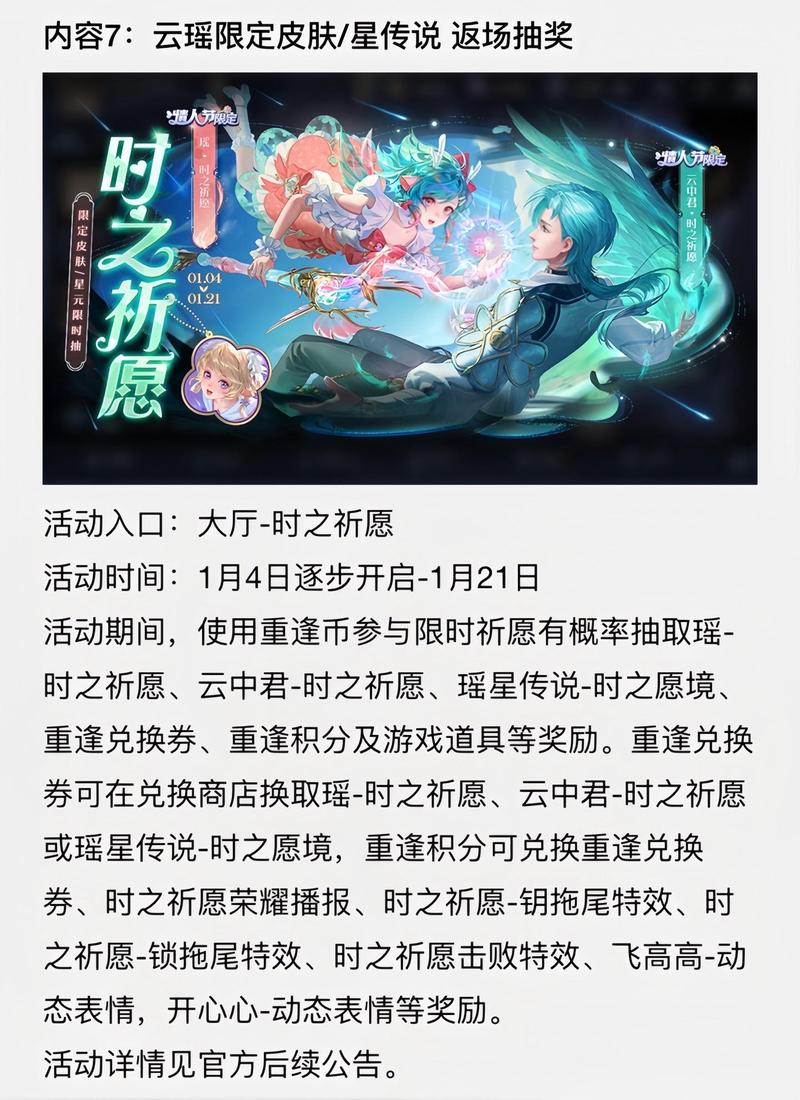 王者荣耀520返场福利有哪些？这个隐藏活动白嫖皮肤