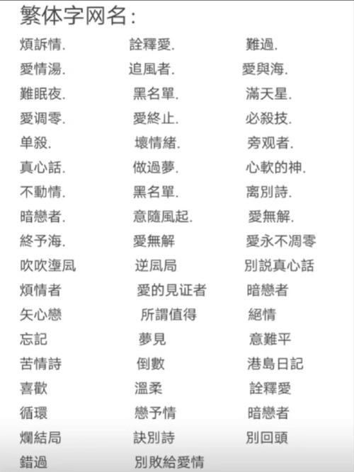 女生qq网名繁体字哪些热门(这20款清新风格昵称超火)