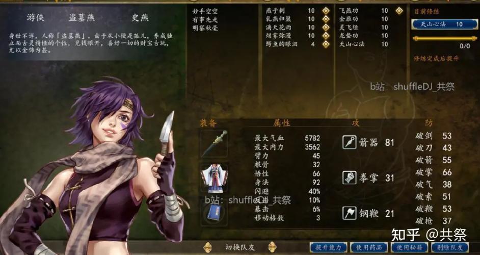 侠客风云传前传攻略隐藏内容？(揭秘所有秘密地点方法！)