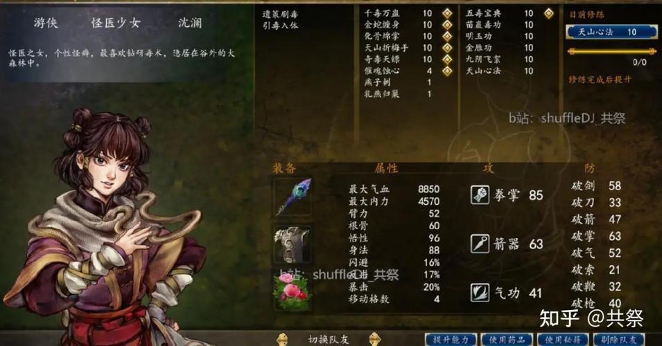 侠客风云传前传攻略隐藏内容？(揭秘所有秘密地点方法！)