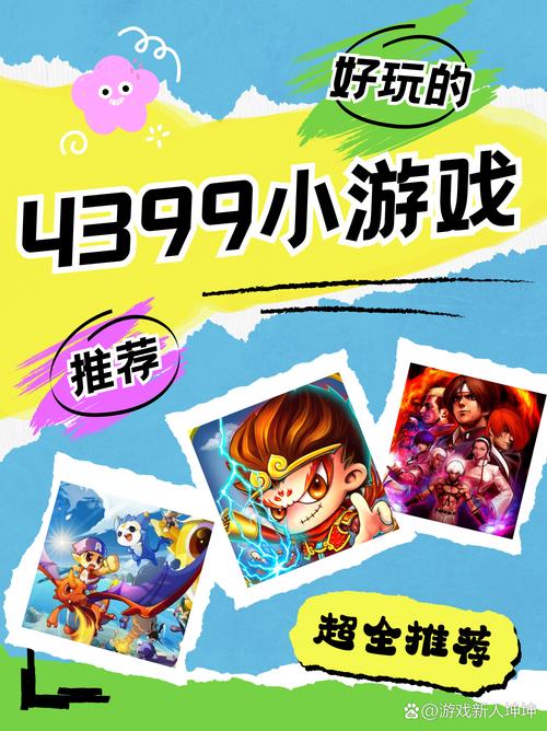 4199小游戏盒怎么下载安装？三分钟搞定免费畅玩教程