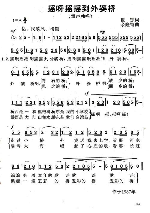 摇啊摇摇到外婆桥怎么唱(简单三步教程新手轻松学会)