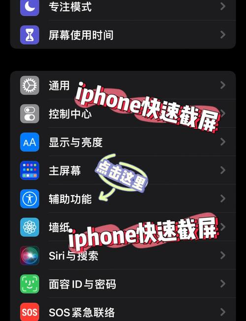 苹果13截屏方法大全：音量键和电源键一起按就行