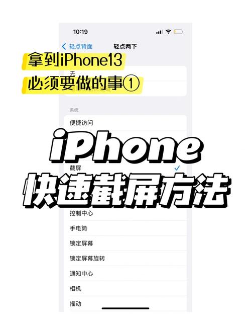 苹果13截屏方法大全：音量键和电源键一起按就行