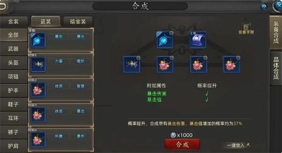 诺亚传说装备合成成功率低？5招教你快速提升概率！