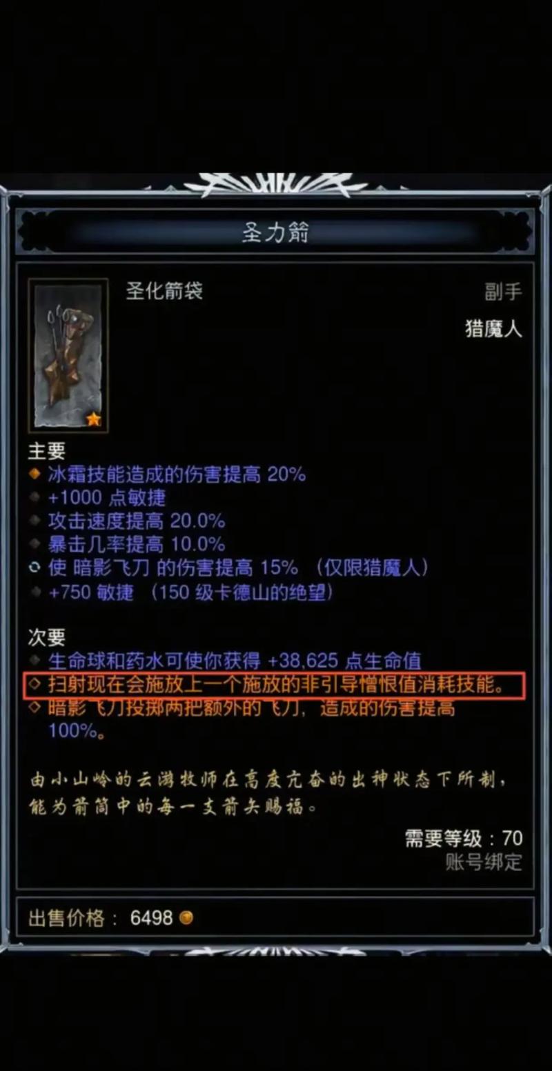 暗黑破坏神3剧情怎么样？看完全面解析了解结局发展