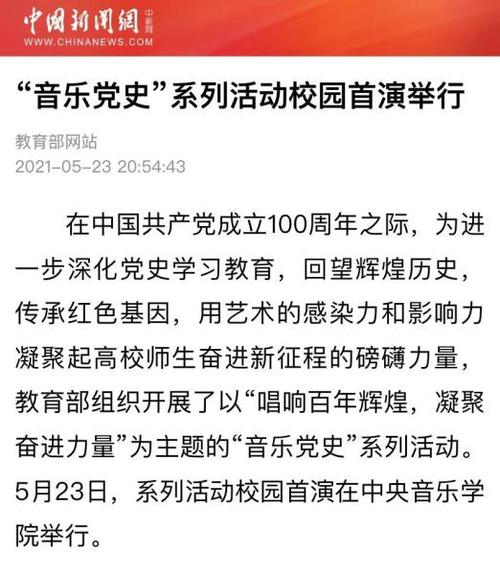 美育云端课堂开幕式谁演出了？大咖名单提前曝光！