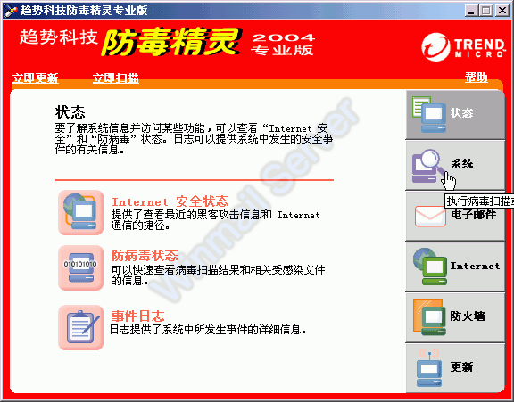 pc-cillin安全功能评测？用户反馈全面分析值不值！