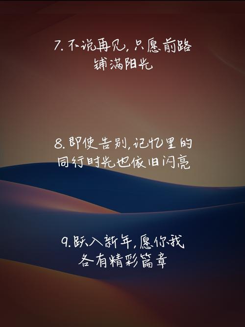 告别2020的句子怎么写？送你10个走心告别文案！